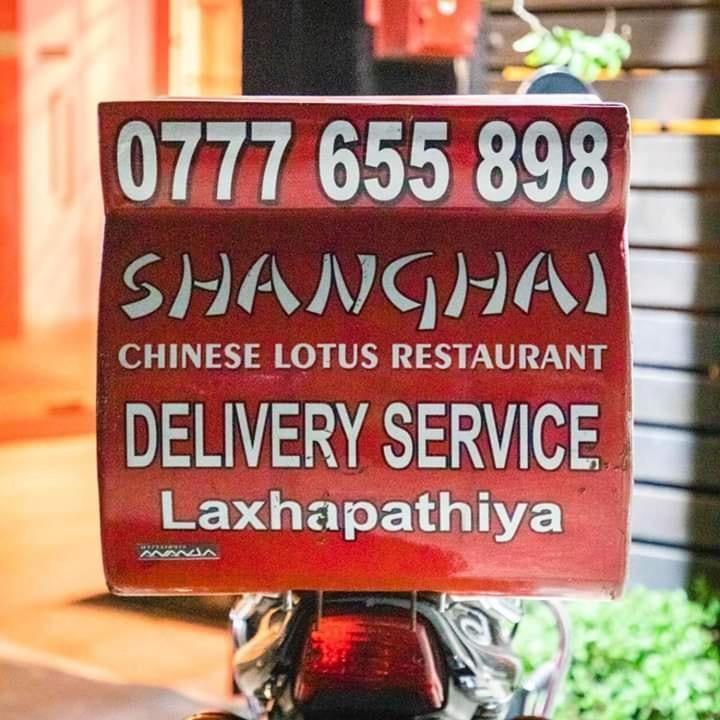 موراتوا Chinese Lotus Luxapathiya - Shanghai Hotel المظهر الخارجي الصورة